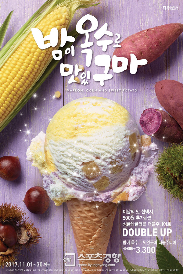 맛있구마 이미지