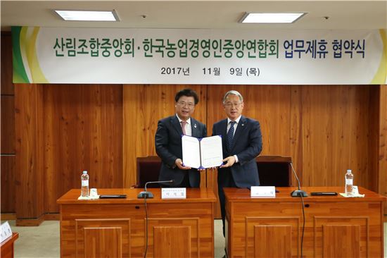 한국농업경영인중앙연합회 이미지