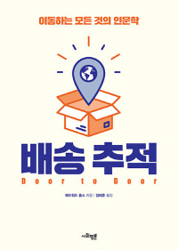 경이물류 이미지