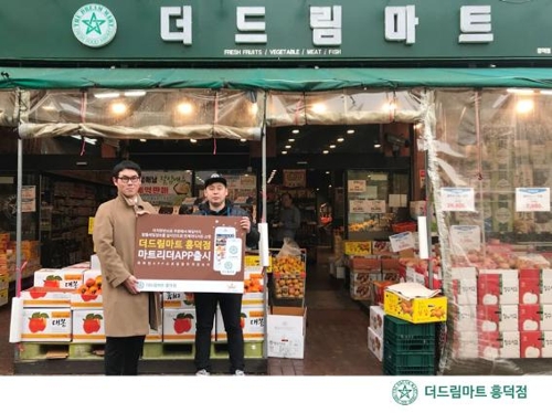 더드림할인마트 이미지