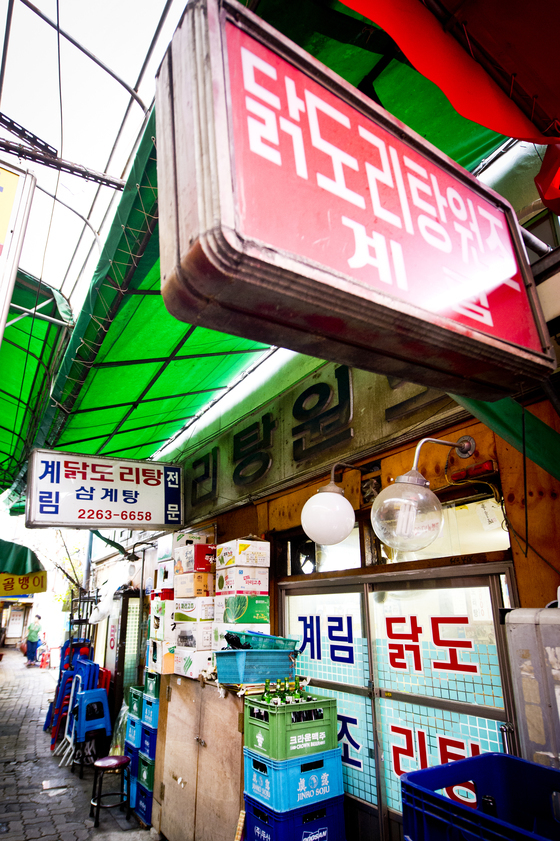 계림마늘닭 이미지