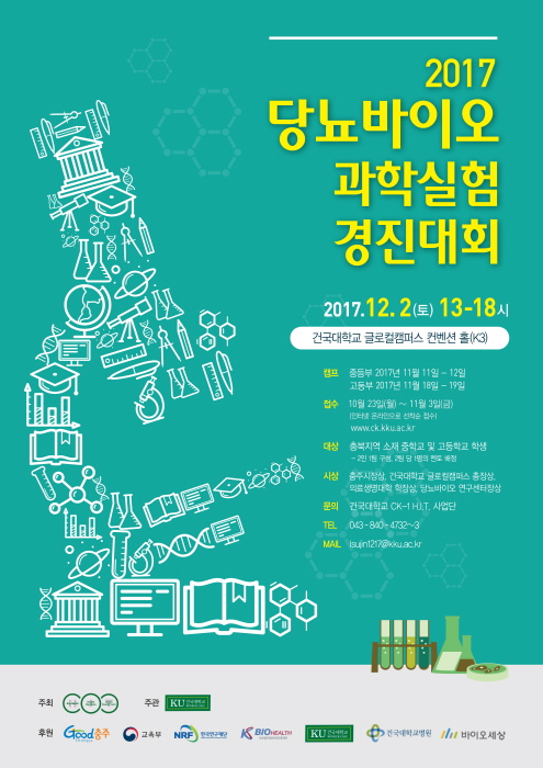 캠프바이오 이미지