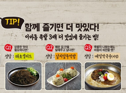 한상족발 이미지