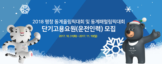 평창인력 이미지