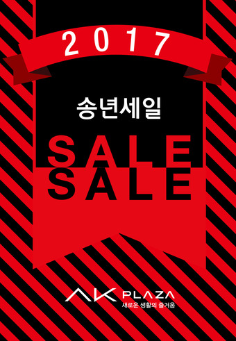 서울세일타운 이미지