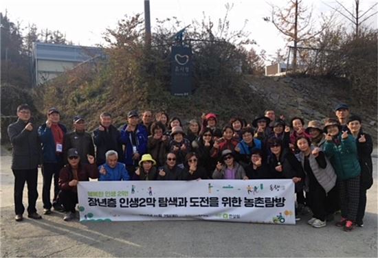 법인농촌사랑 이미지