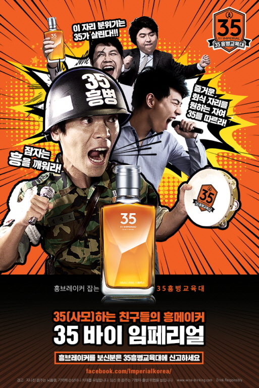 임페리얼 이미지