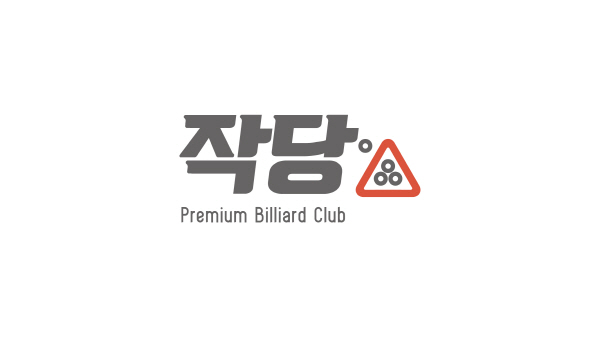 만당구장 이미지