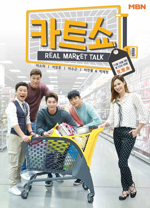 카트메이트 이미지