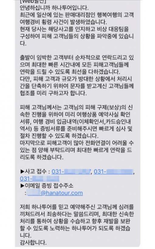 (주)하나투어 이미지