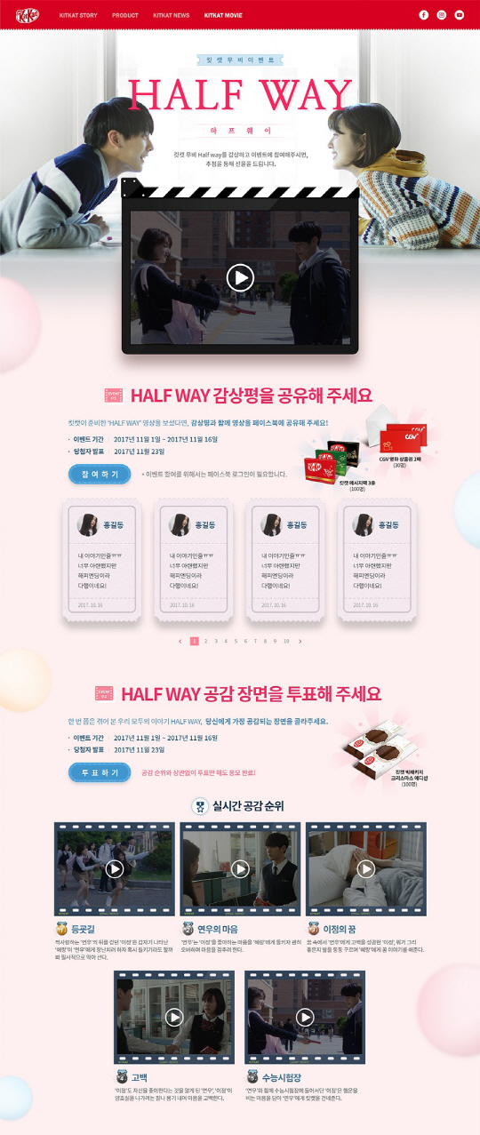 네슬레코리아 유한책임회사 이미지