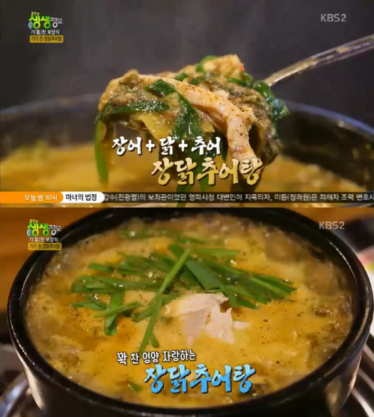 기찬민물장어 이미지