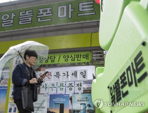 폰플러스할인마트 이미지