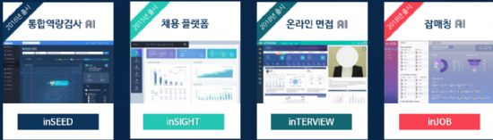 인시드(Inseed) 이미지