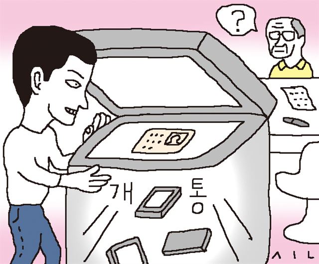휴대폰매장 이미지