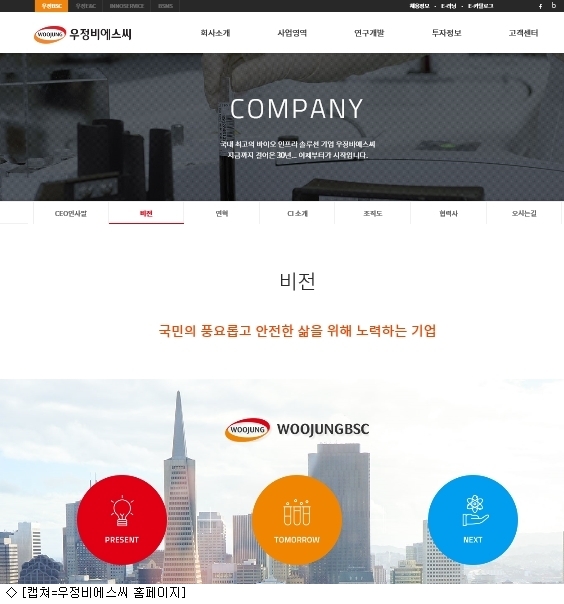 비에스씨 이미지