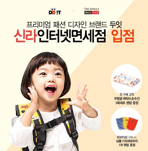 두잇 이미지