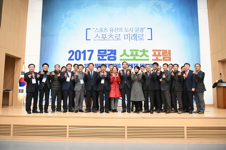 문경스포츠 이미지