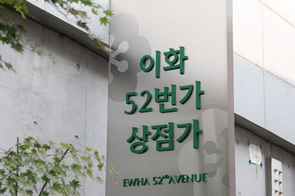52번가 이미지
