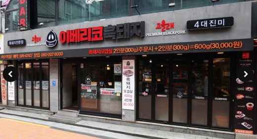 고깃집 이미지