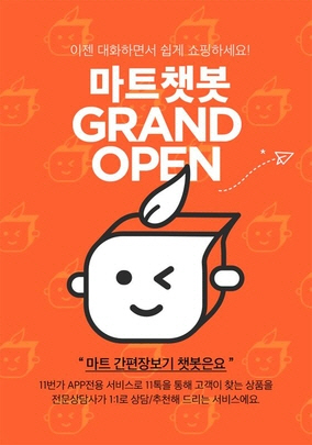 SK소비자마트 이미지
