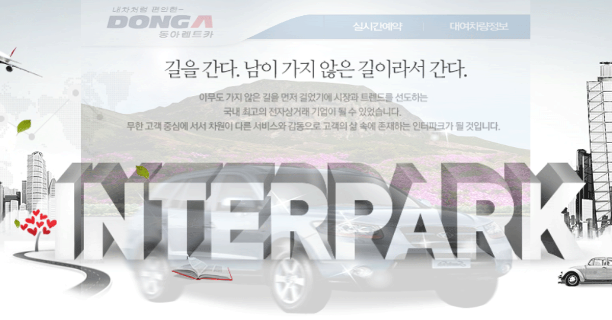 대한렌트카주 이미지
