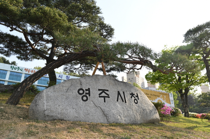(주)영주관리 이미지