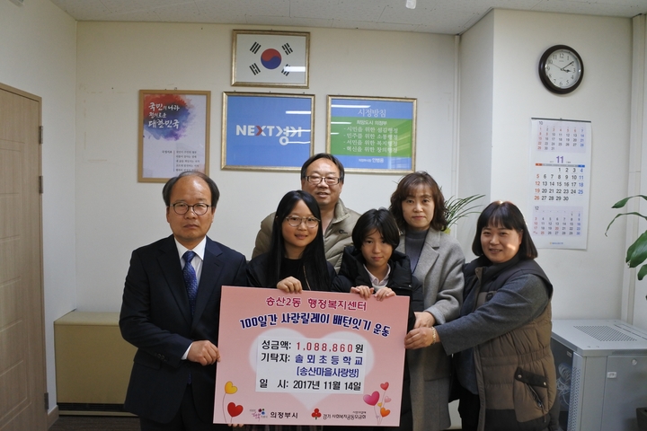 솔뫼초등학교 이미지