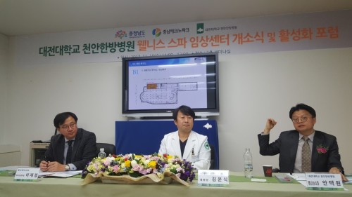파크한방과건강 이미지