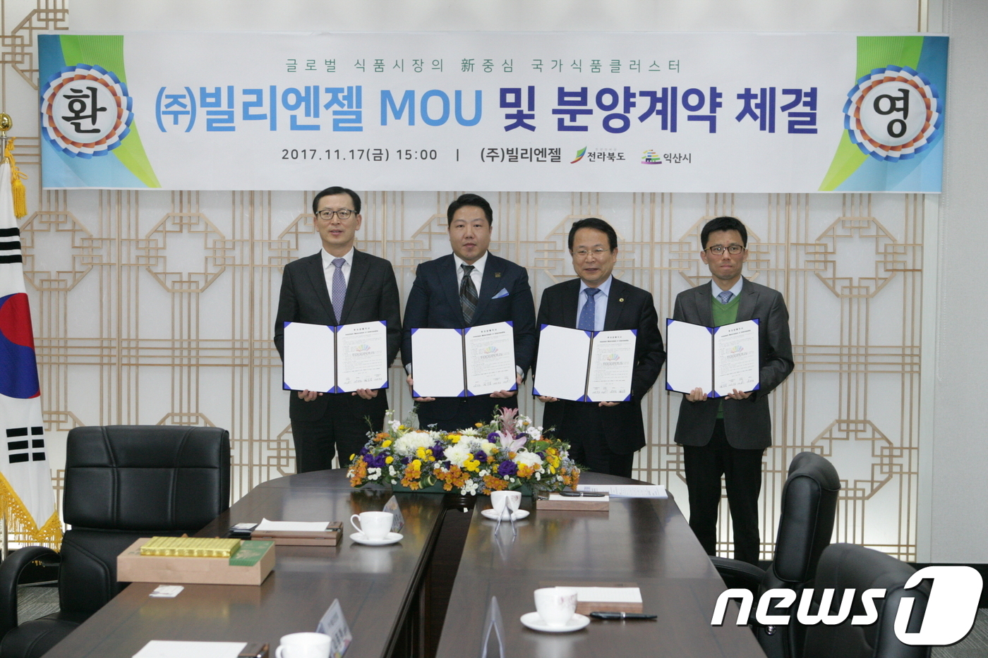 (주)엔젤식품 이미지
