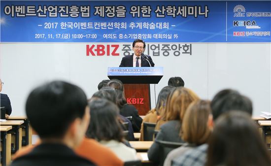 한국이벤트산업협동조합 이미지