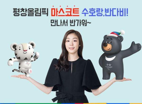 평창기프트 이미지