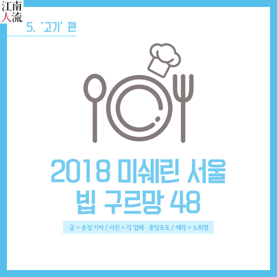 고기정복 이미지