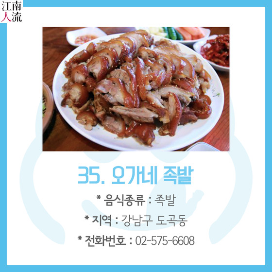 고기정복 이미지