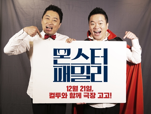 컬투패밀리 이미지