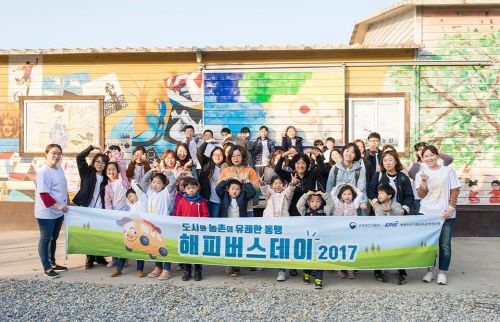 원평팜스테이마을 이미지