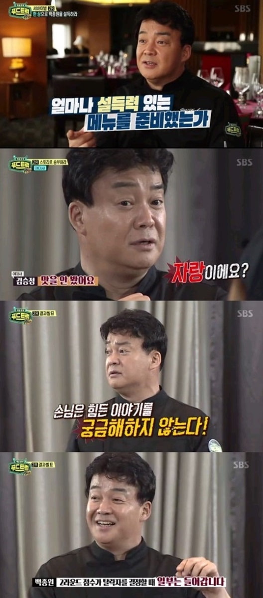 호랑이푸드 이미지