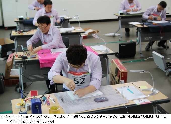 엘지전자원주서비스센터 이미지