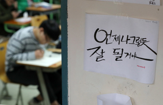 서울 종로구 경복고등학교에서 고3 학생들이 자습을 하는 모습. / 사진=뉴스1