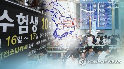 혼란 [연합뉴스TV 제공]
