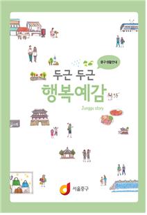 행복예감 이미지