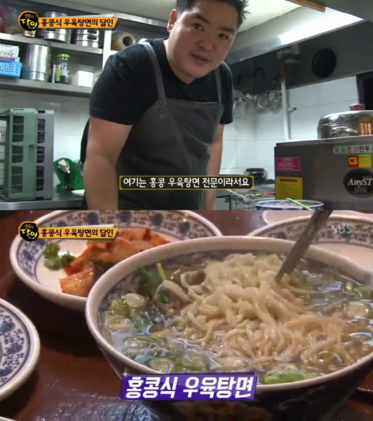 홍콩우육탕면