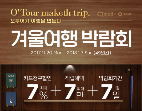 오투어 이미지