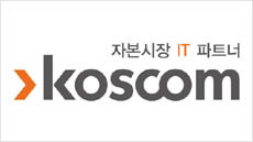 주식회사 코스콤 이미지