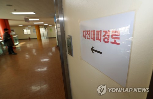 수능 시험실 지진 발생 대피경로 (포항=연합뉴스) 김준범 기자 = 21일 오후 경북 포항시 남구 대이동 이동중학교에 지진대피경로 안내문이 붙어 있다. 지진 영향으로 포항여자고등학교에서 수학능력시험을 보기로 예정됐던 학생들은 대체시험장인 이동중학교에서 시험을 치른다. 2017.11.21      psykims@yna.co.kr