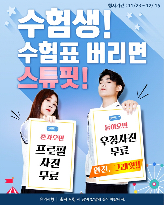 한국후지필름롯데마트 이미지