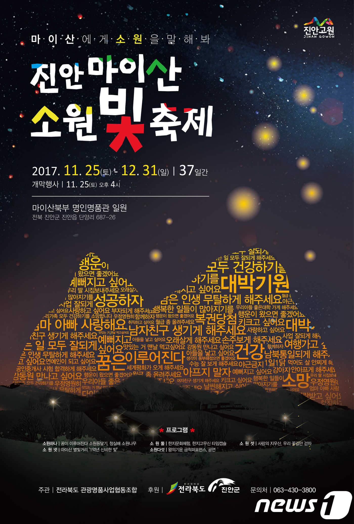 명품조합마이산명인명품관 이미지