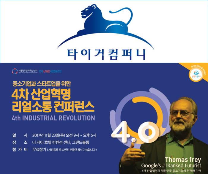 타이거컴퍼니 이미지