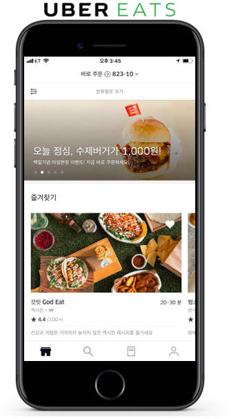 위푸드 이미지