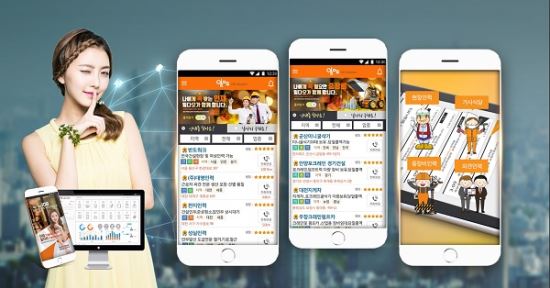 감동직업소개소 이미지